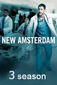 Сериал Новый Амстердам  3 сезон онлайн